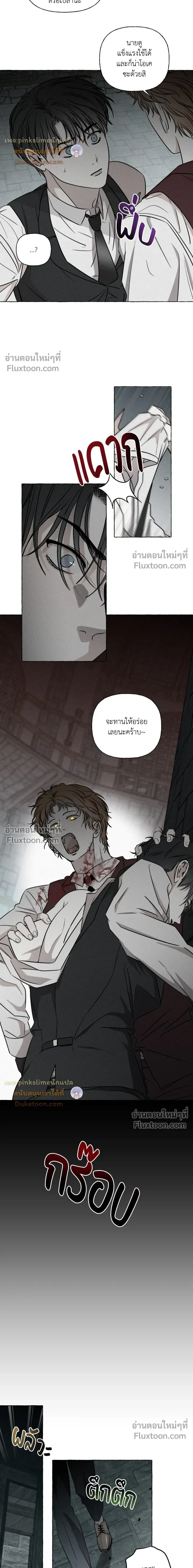 Pale Bones and Blossoms หน้า 12