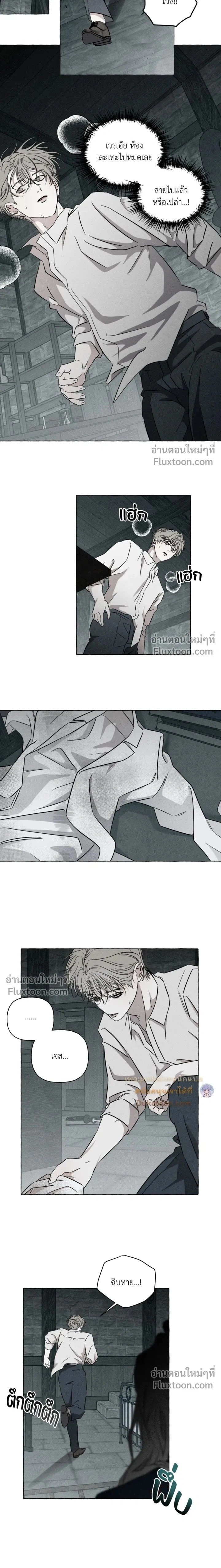 Pale Bones and Blossoms หน้า 13