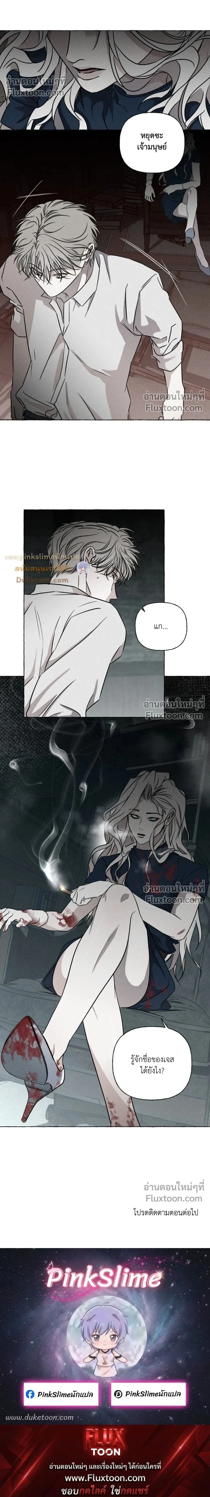 Pale Bones and Blossoms หน้า 14