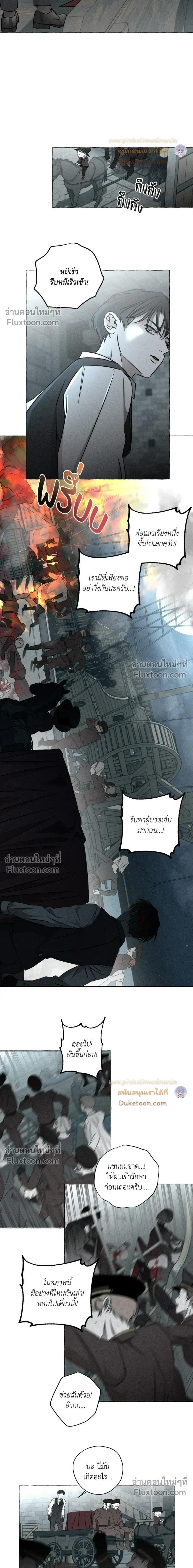 Pale Bones and Blossoms หน้า 3