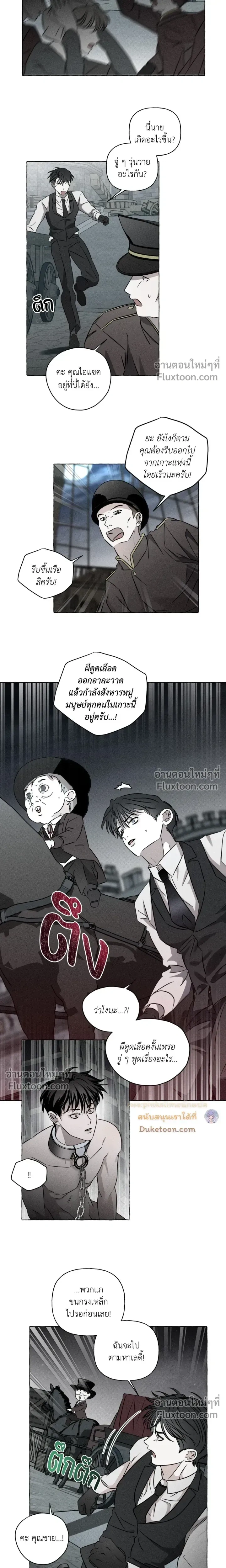 Pale Bones and Blossoms หน้า 4
