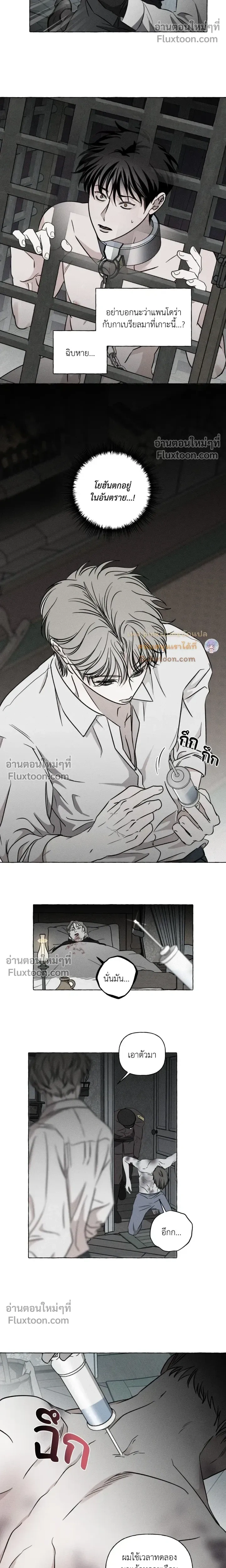 Pale Bones and Blossoms หน้า 5