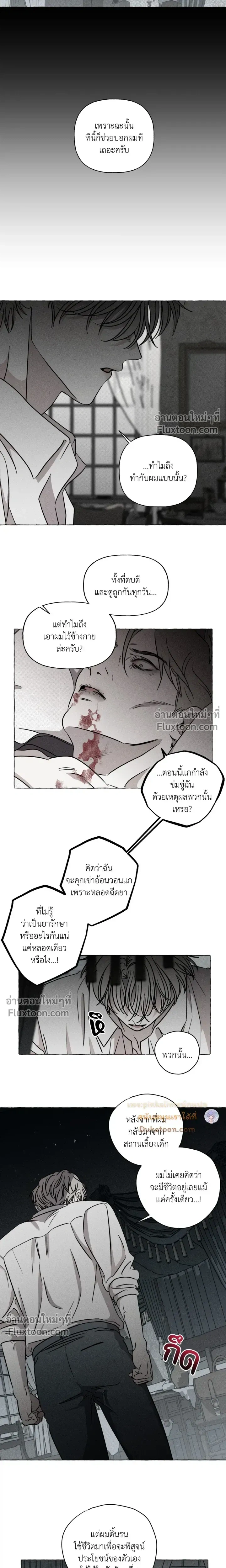 Pale Bones and Blossoms หน้า 7