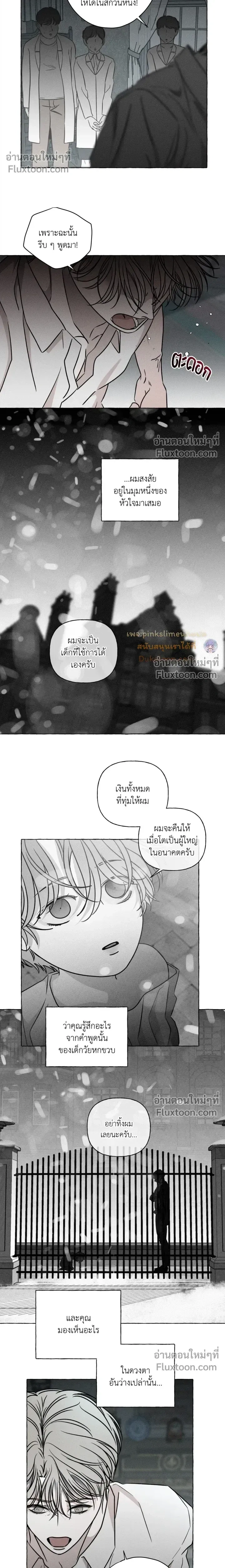Pale Bones and Blossoms หน้า 8