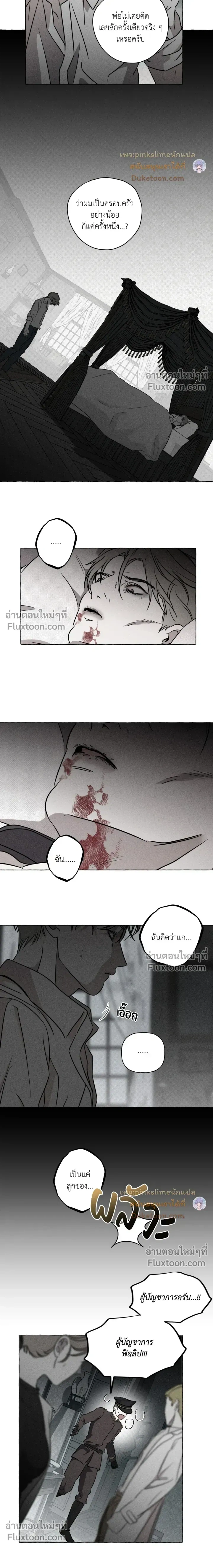 Pale Bones and Blossoms หน้า 9