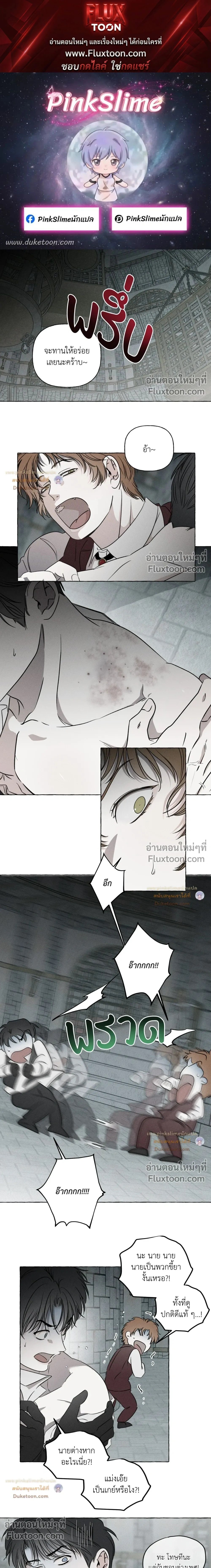 Pale Bones and Blossoms หน้า 1