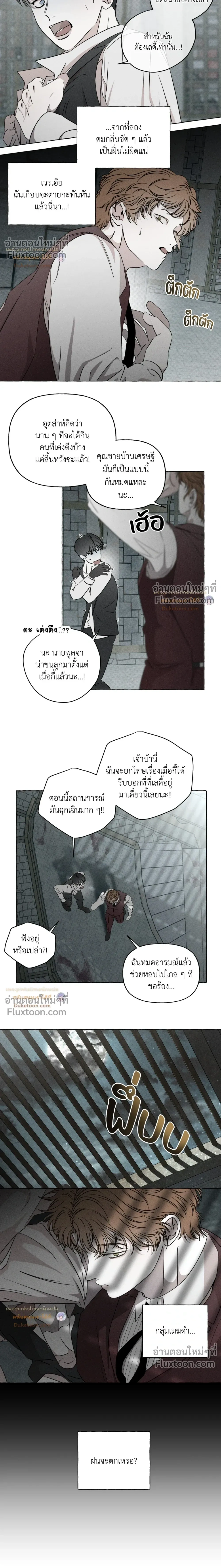 Pale Bones and Blossoms หน้า 2