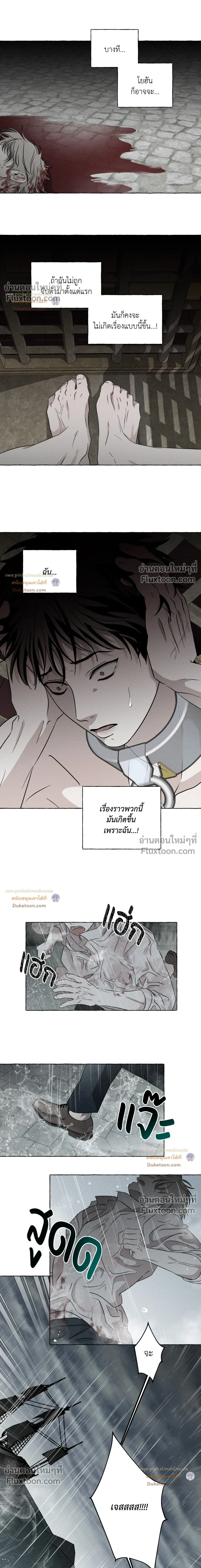 Pale Bones and Blossoms หน้า 11