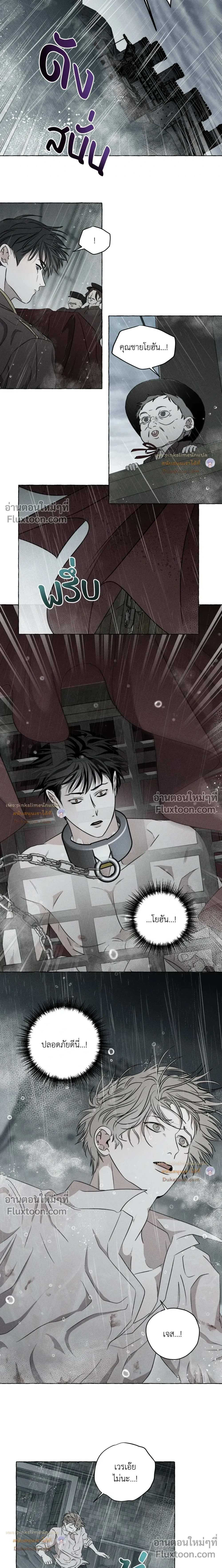 Pale Bones and Blossoms หน้า 12