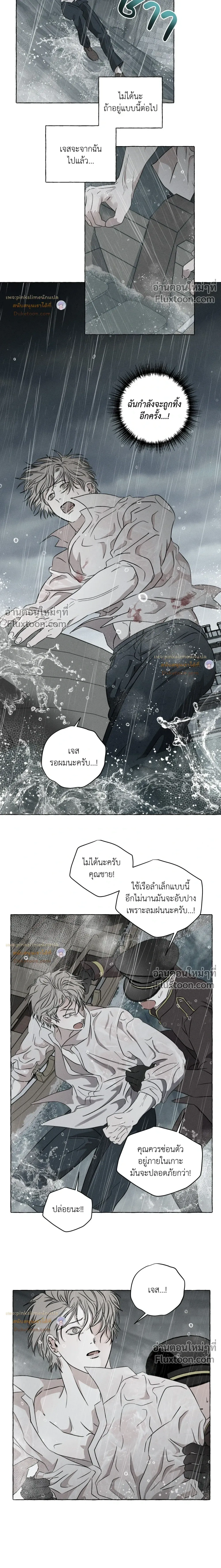 Pale Bones and Blossoms หน้า 13