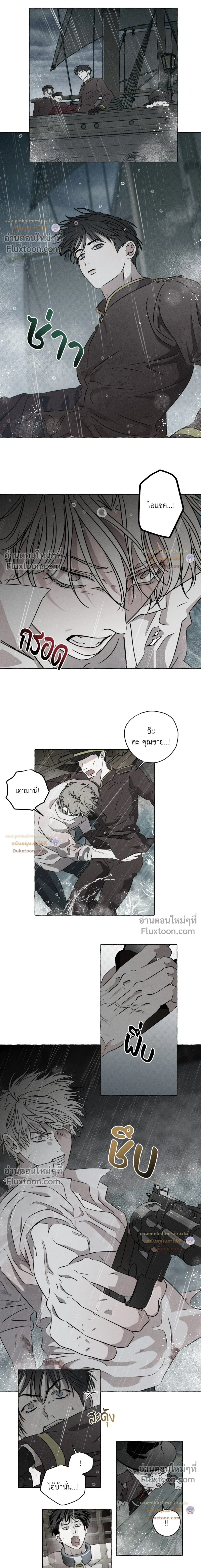 Pale Bones and Blossoms หน้า 14