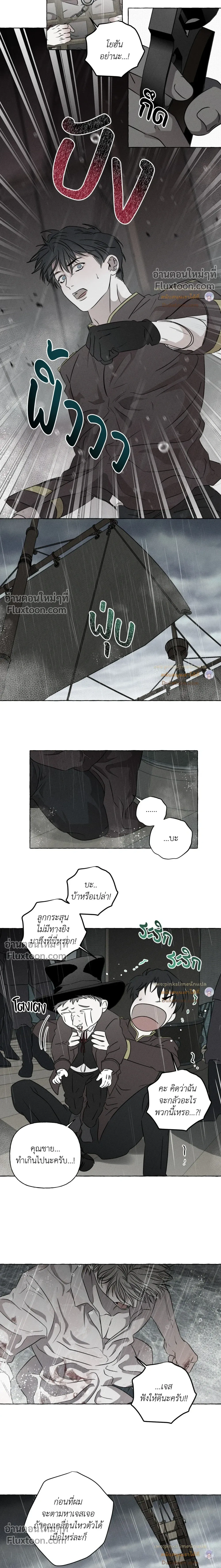 Pale Bones and Blossoms หน้า 15