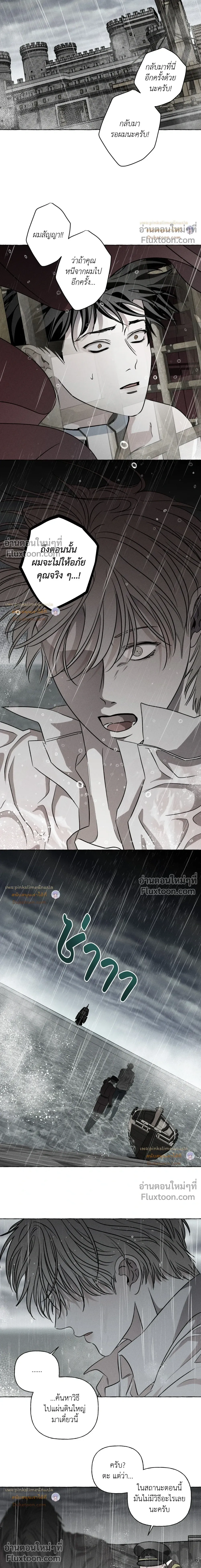 Pale Bones and Blossoms หน้า 16