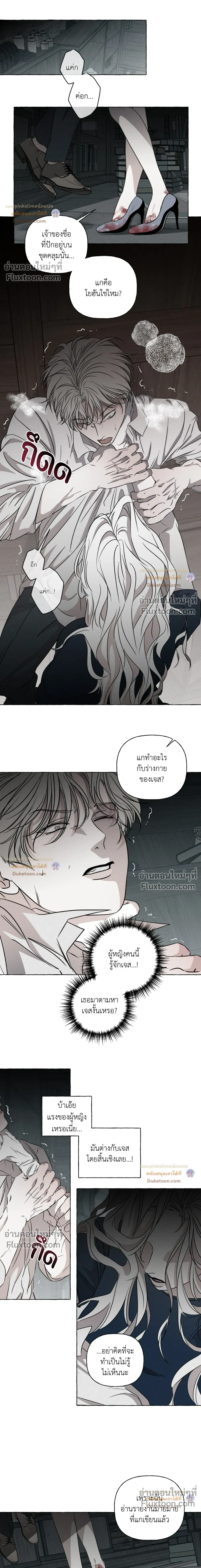 Pale Bones and Blossoms หน้า 3