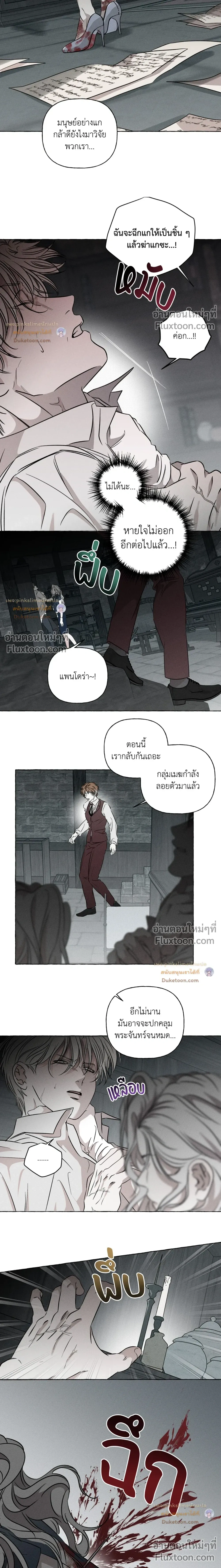 Pale Bones and Blossoms หน้า 4