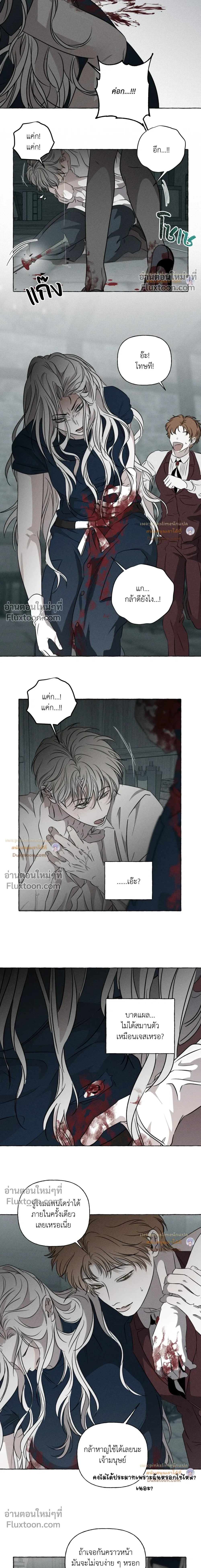 Pale Bones and Blossoms หน้า 5