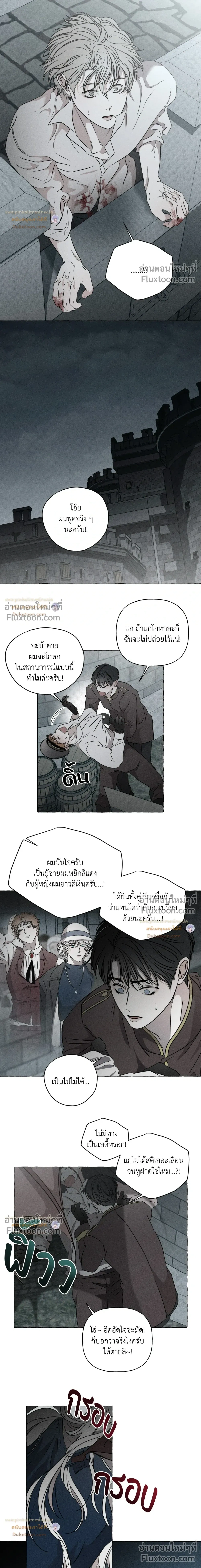 Pale Bones and Blossoms หน้า 7