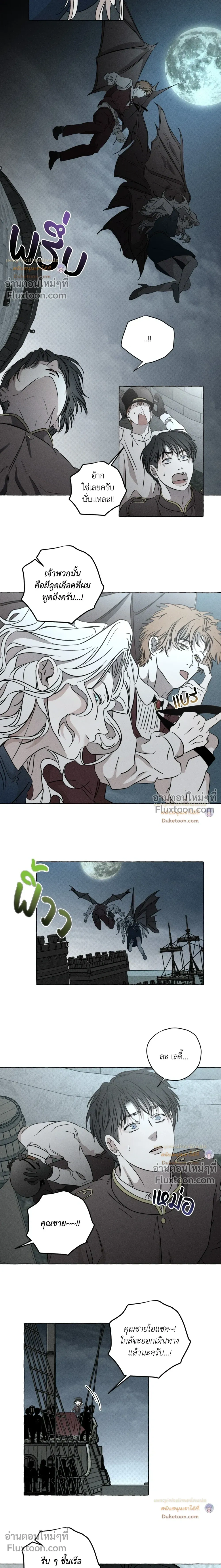 Pale Bones and Blossoms หน้า 8