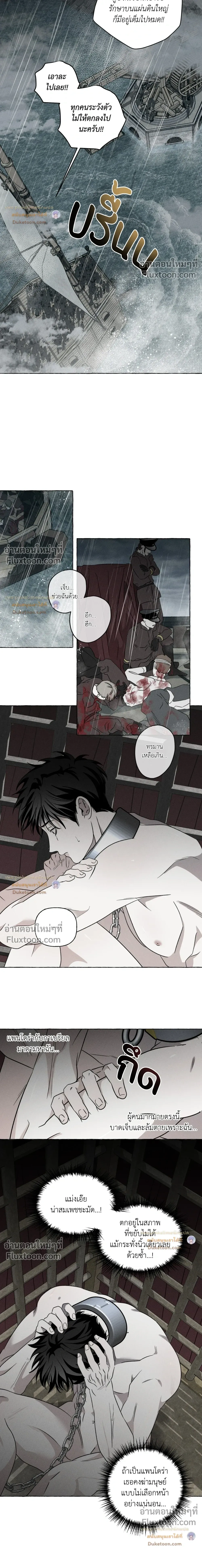 Pale Bones and Blossoms หน้า 10