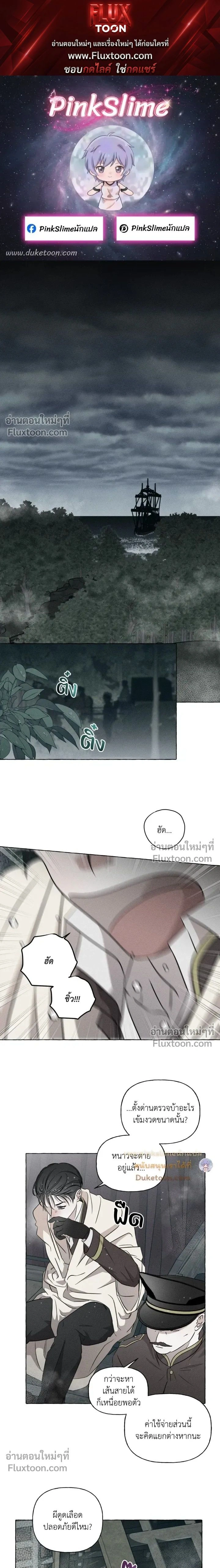Pale Bones and Blossoms หน้า 1