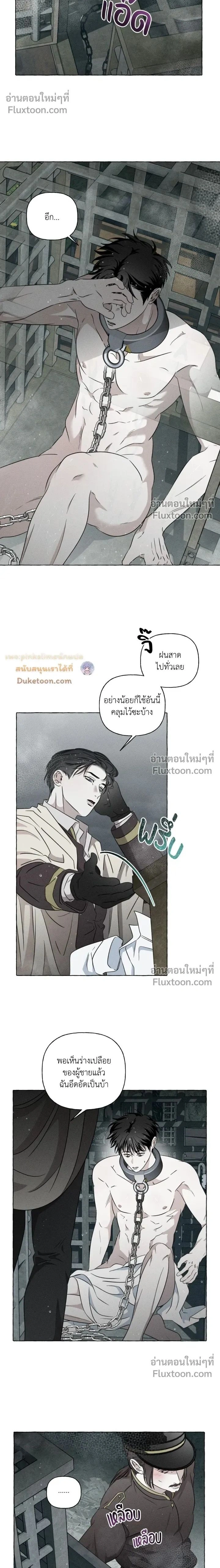 Pale Bones and Blossoms หน้า 2