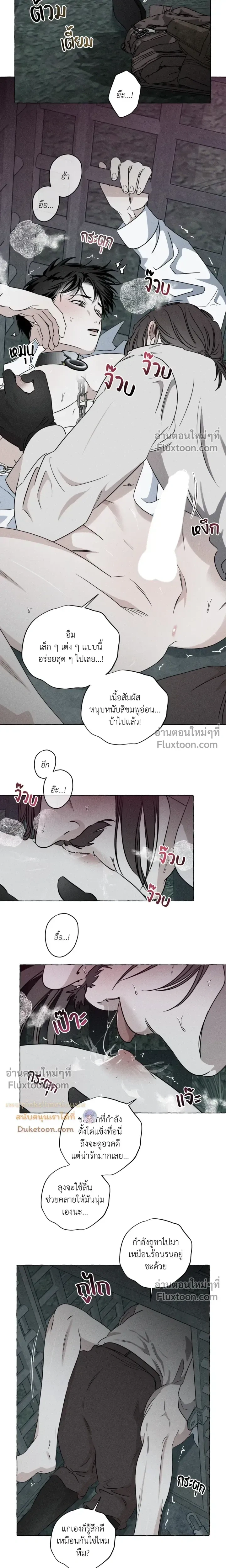 Pale Bones and Blossoms หน้า 13