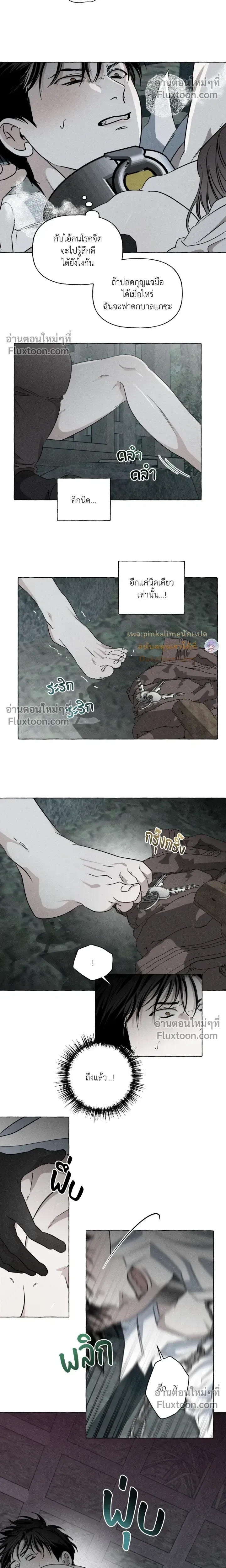 Pale Bones and Blossoms หน้า 14
