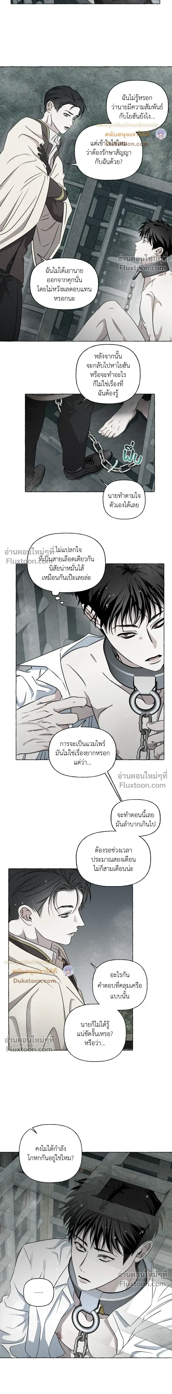 Pale Bones and Blossoms หน้า 3