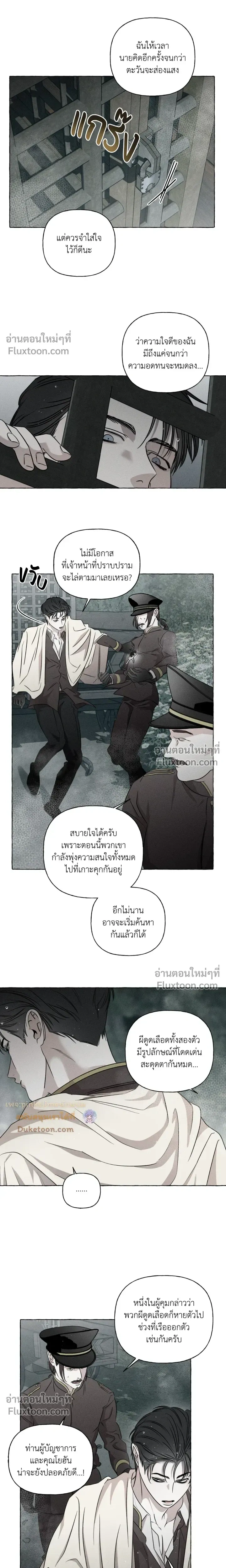 Pale Bones and Blossoms หน้า 4