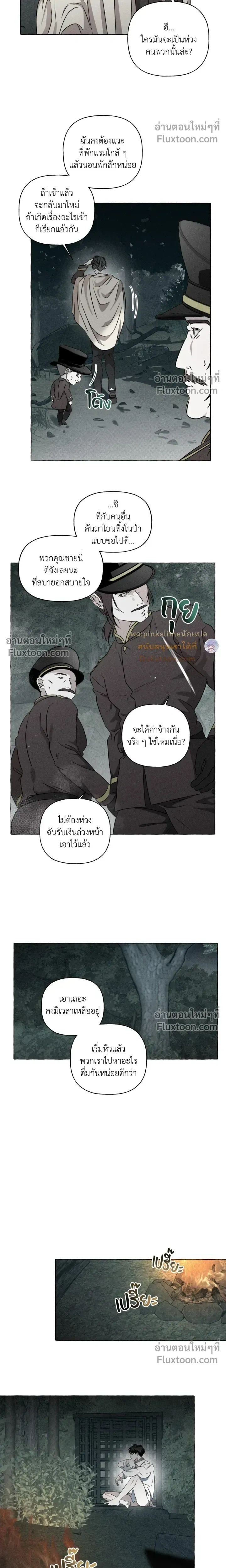 Pale Bones and Blossoms หน้า 5