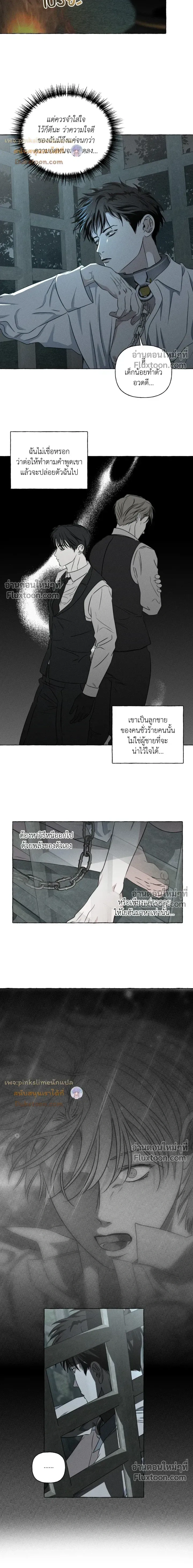 Pale Bones and Blossoms หน้า 6