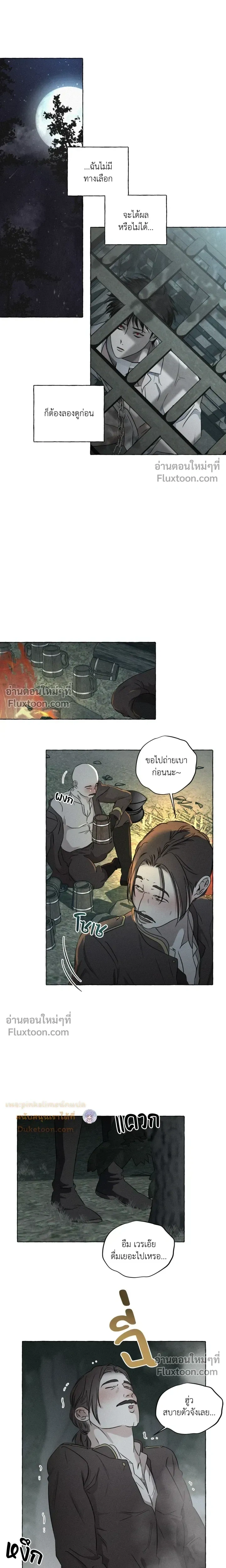 Pale Bones and Blossoms หน้า 7