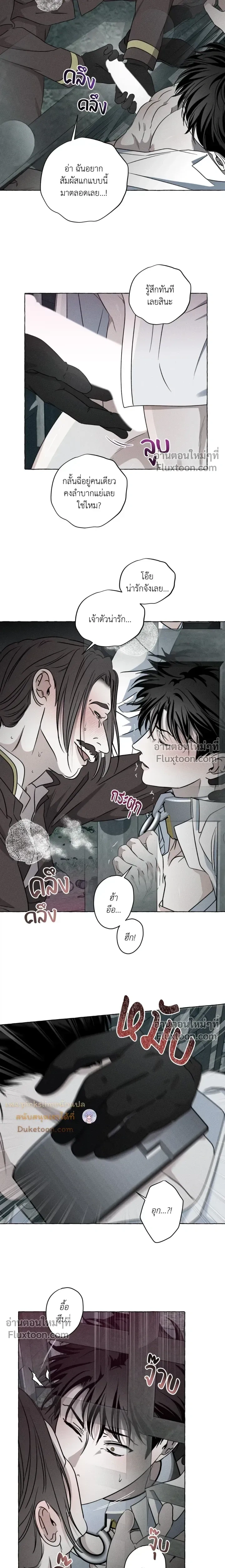 Pale Bones and Blossoms หน้า 10