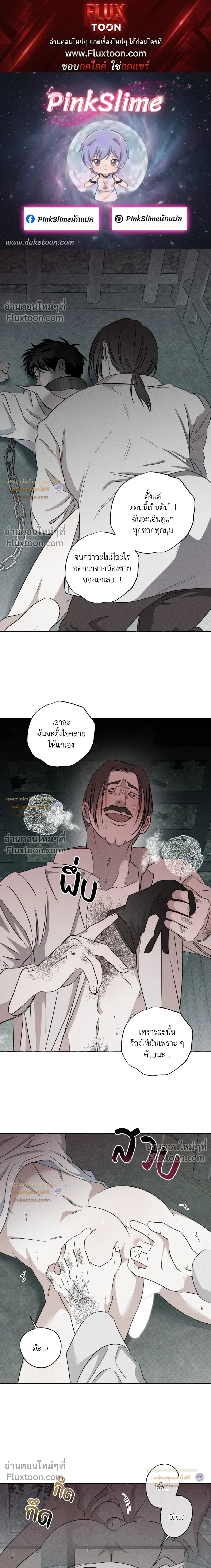 Pale Bones and Blossoms หน้า 1