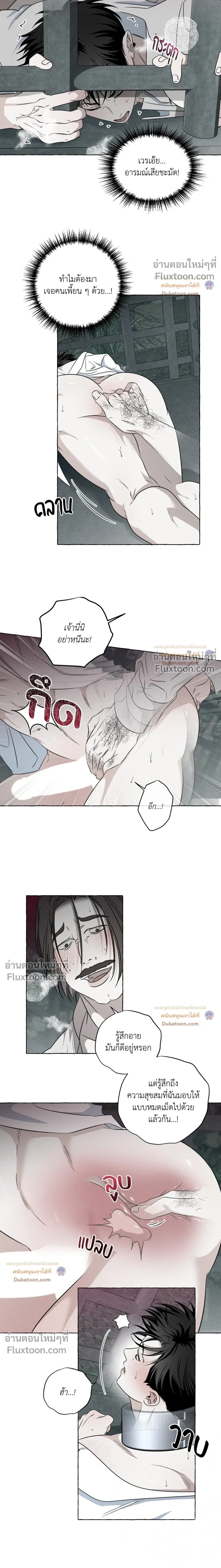 Pale Bones and Blossoms หน้า 2