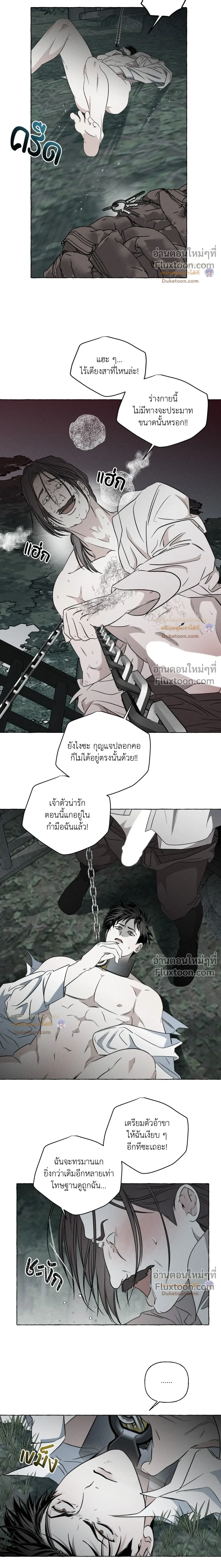 Pale Bones and Blossoms หน้า 11