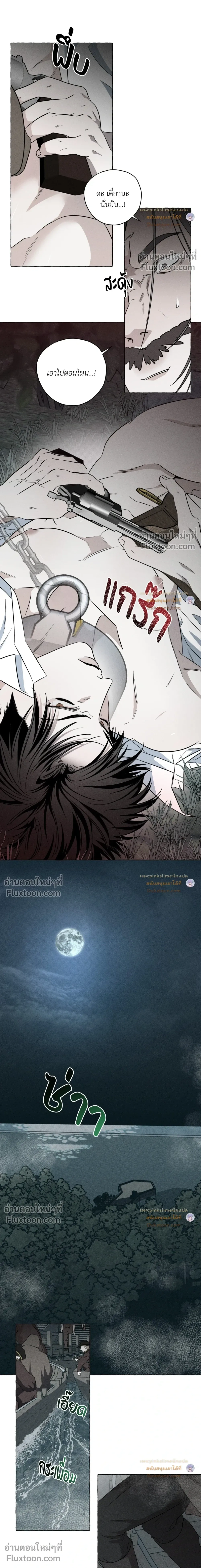 Pale Bones and Blossoms หน้า 12