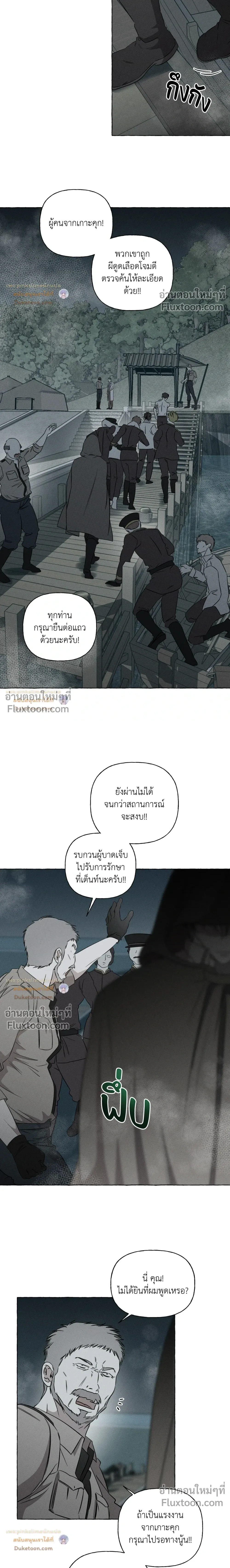 Pale Bones and Blossoms หน้า 13