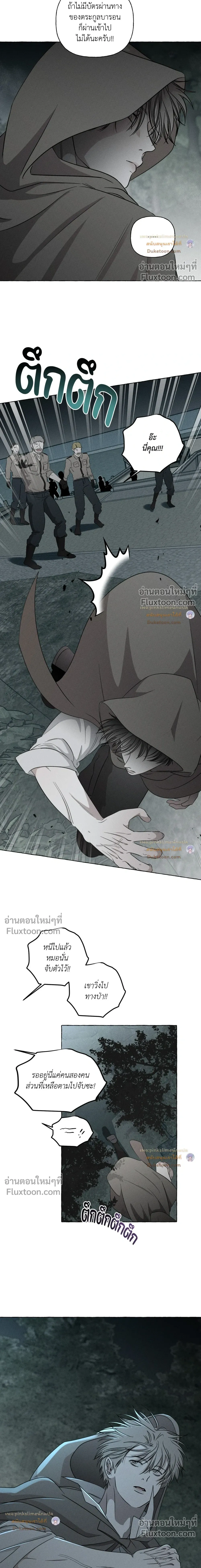 Pale Bones and Blossoms หน้า 14