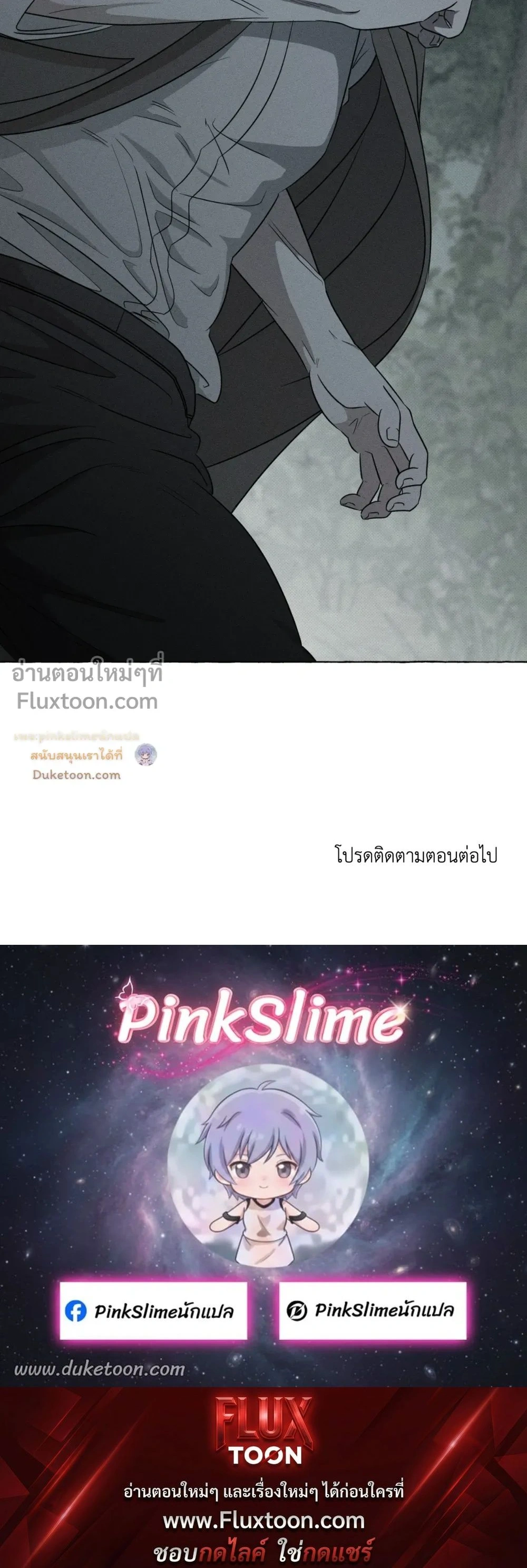 Pale Bones and Blossoms หน้า 15