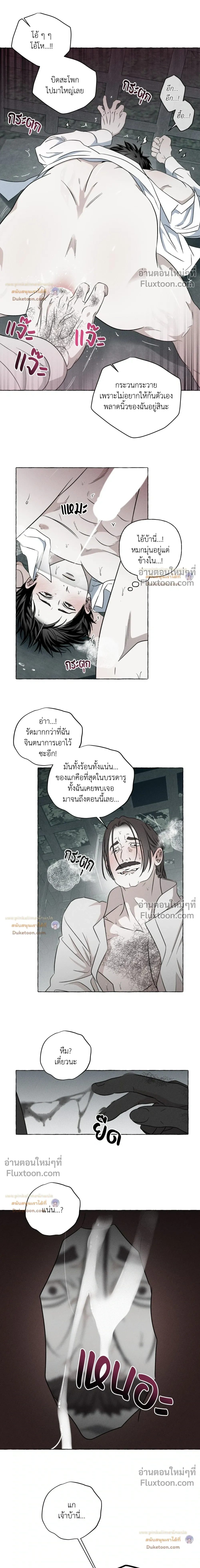 Pale Bones and Blossoms หน้า 3