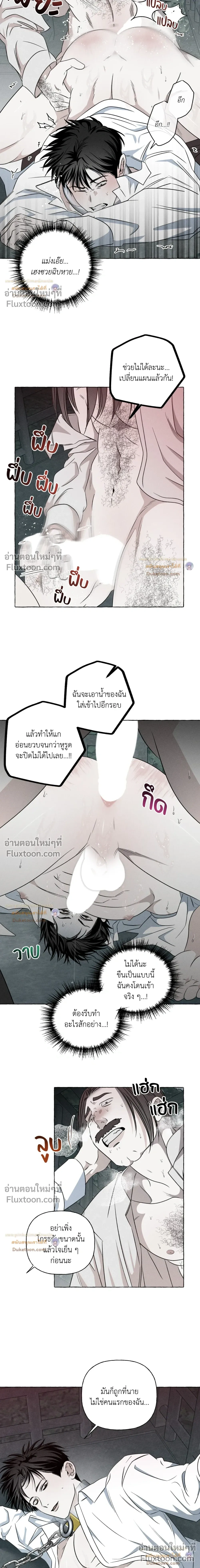 Pale Bones and Blossoms หน้า 5