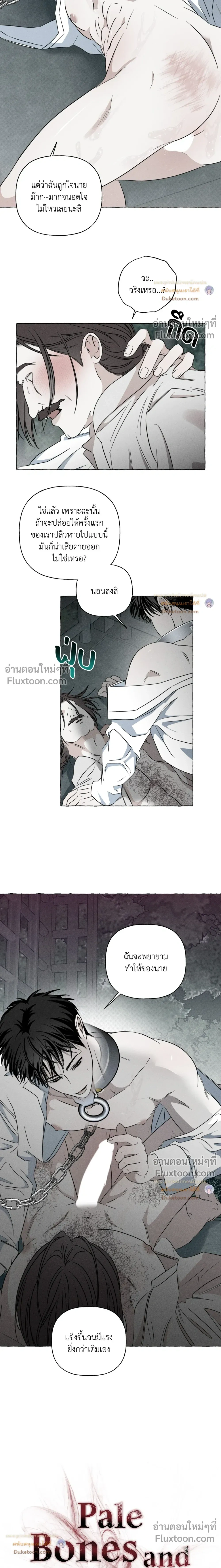 Pale Bones and Blossoms หน้า 6