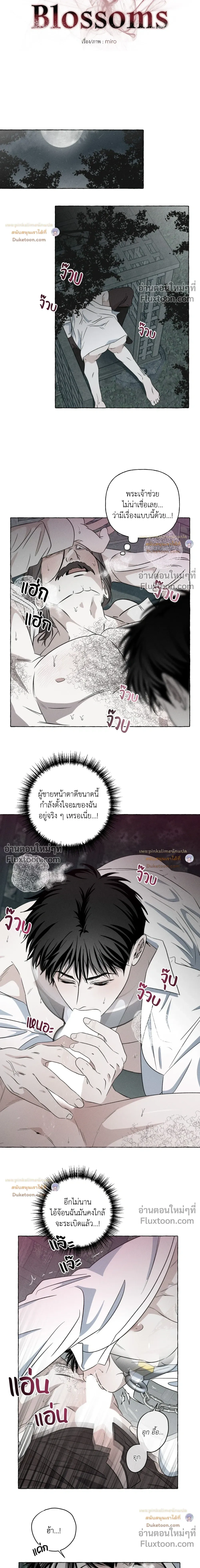 Pale Bones and Blossoms หน้า 7