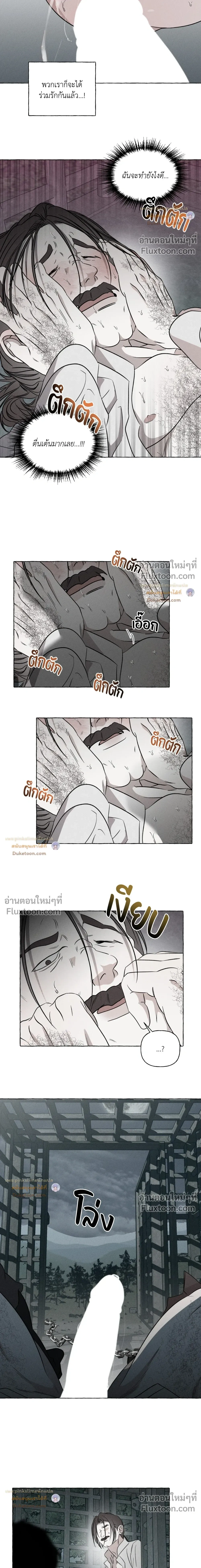 Pale Bones and Blossoms หน้า 9