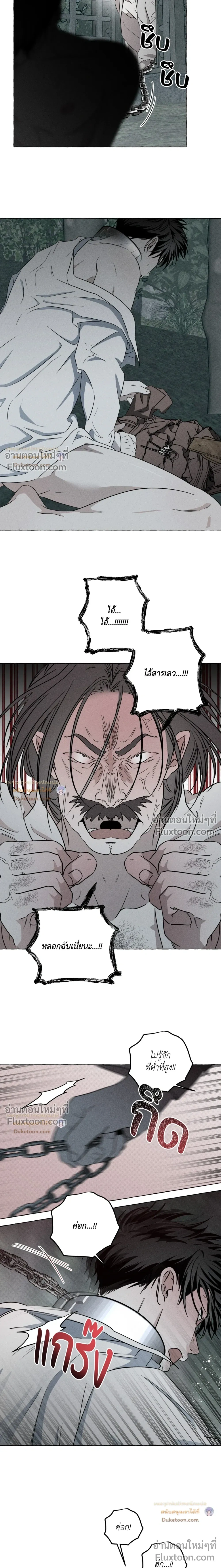 Pale Bones and Blossoms หน้า 10