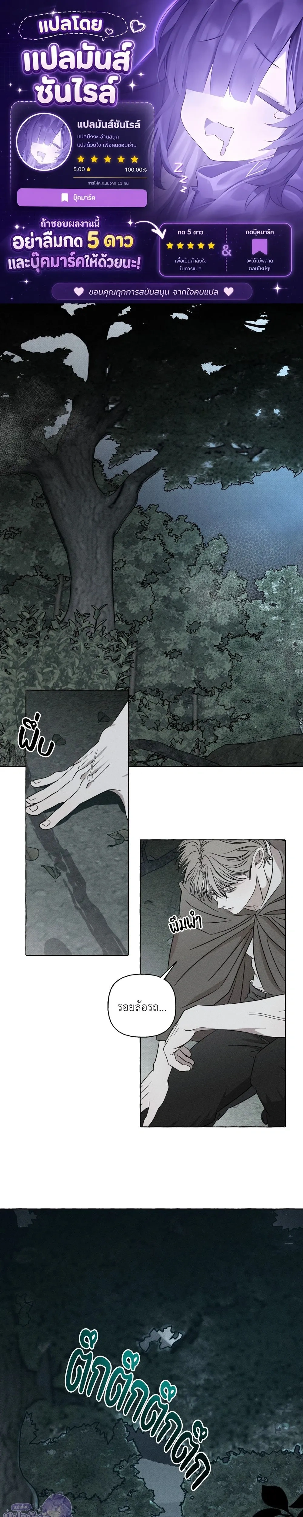 Pale Bones and Blossoms หน้า 1