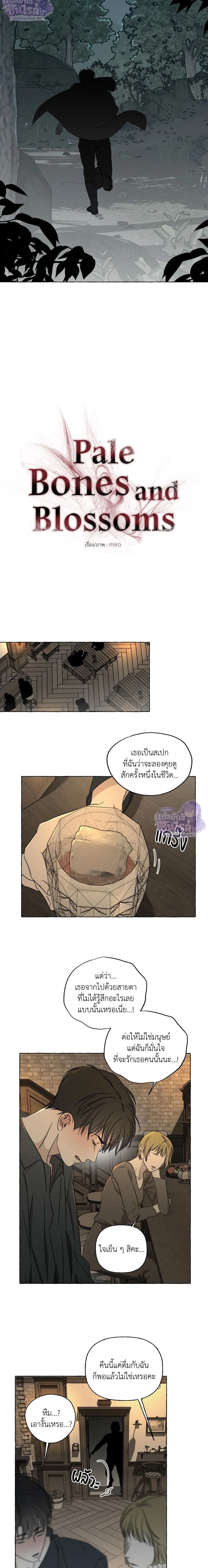 Pale Bones and Blossoms หน้า 2