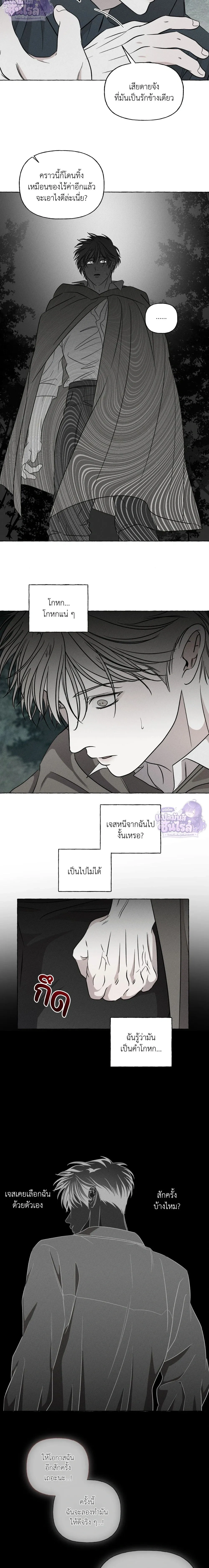 Pale Bones and Blossoms หน้า 12