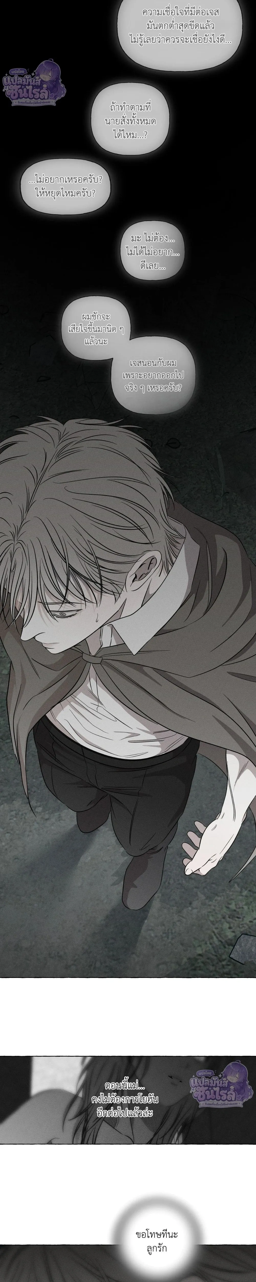 Pale Bones and Blossoms หน้า 13